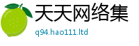 77777788888王中王正版和7777788888管家婆老家凤凰